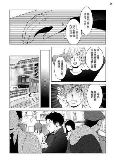 [Shingyouji Tsumiko] Buchou to Kachou | 部长与课长 1-4 [Chinese] [拾荒者汉化组] [Digital]