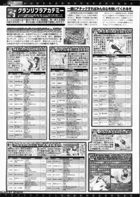 BugBug 2012-07 Vol. 215