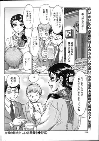 Namaiki! 2013-12