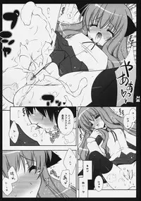 (C73) [Shigunyan] Sonna no Yuresenaindakara (Zero no Tsukaima)