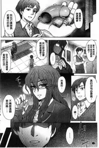 [Itou Eight] Retsujou Mixture | 劣情慾獸的混合體 [Chinese] [Digital]