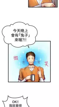 中文韩漫 啪啪啪調教所 第1季 Ch.0-10 [Chinese]