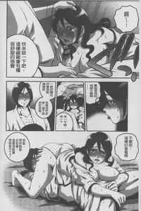 [Suwa Moi] Mesu Inu Zukan | 淫亂母狗大圖鑑 [Chinese]