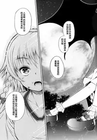 (Reitaisai 10) [Hekiten Complex (Hekiten)] Kurenai Shoujo (Touhou Project) [Chinese] [脸肿汉化组]