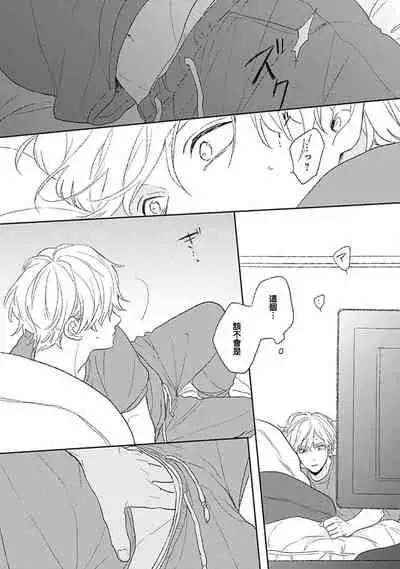 Golden Sparkle | 闪耀金色光芒的你 Ch. 1-6