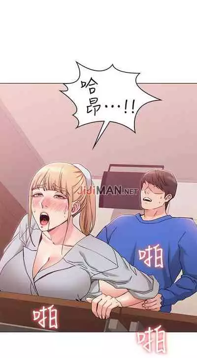 【周六连载】女友的姐姐（作者：橡果人&獵狗） 第1~17话