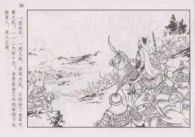 史上名妓 巾帼传奇-梁红玉（李云中 2013年4月）