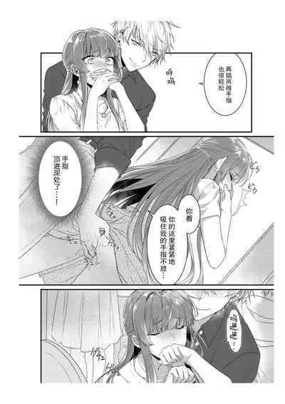 Densha de, Jugyou. Sensei to. | 在电车里，上课。和老师。1-7