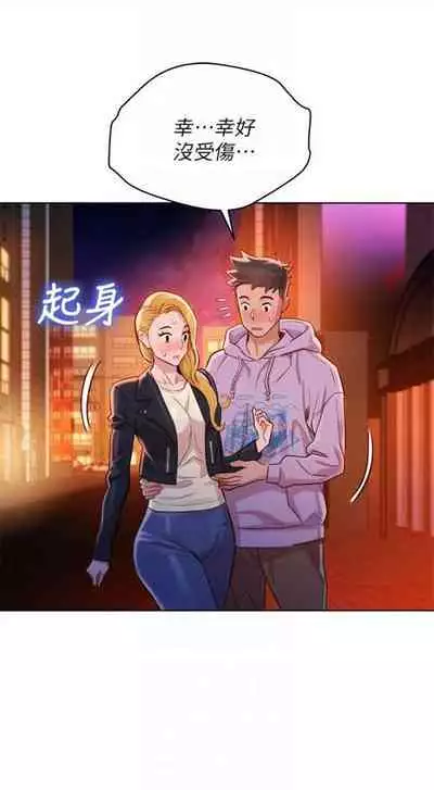 [週日] [犬子 & 經文旗] 漂亮幹姐姐 1-105 官方中文（連載中）