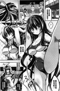 [Shiroie Mika] Mugen Shoujo Shibori - Milking a Illusion Girls | 夢幻少女乳榨汁 [Chinese]