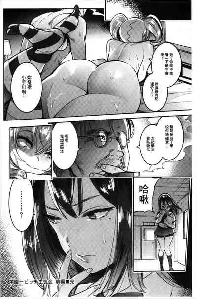 Mankitsu Pako Life | 淫穴緊縮♥啪啪性生活