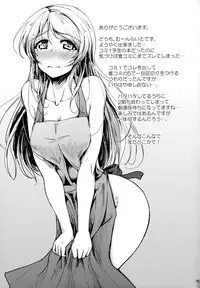 (C86) [Nuno no Ie (Moonlight)] Let's Study xxx 4 (Love Live!)