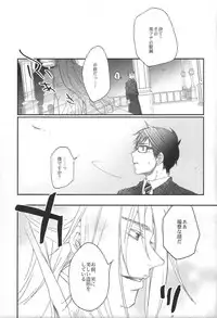 Paradise Lost (Ao no Exorcist)