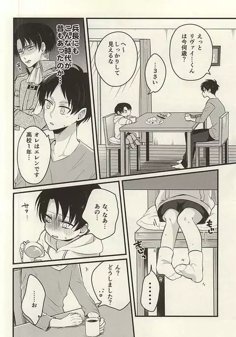 Moshimo Moshimo, no Monogatari