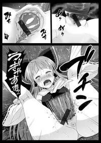 [Eromazun (Madou)] Reimu, Kuppuku , Hakai. (Touhou Project)