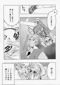 [Hiyo Hiyo] Seiippai No Hohoemi