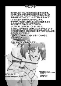 [Mouko Mouretsu Hasai Dan (Ryumage)] Ruri Plus (Martian Successor Nadesico) [Digital]