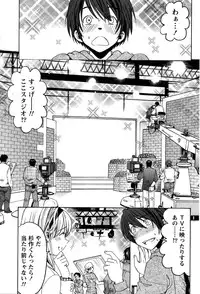[Kobayashi Takumi] Crystal Days Ch. 1-12