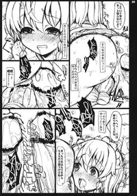 (Reitaisai 8EX) [INST (interstellar)] NEVERLAND (Touhou Project)