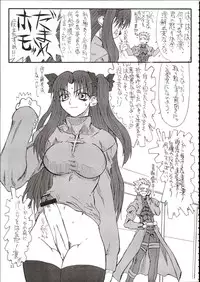 (SC22) [Power Slide (Amu)] Azuki Been (Fate/Stay Night)