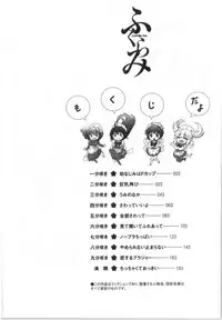 [Mikokuno Homare] Fukurami -Shoujo no Koi Iroha-