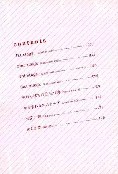 Dangan Dead Heat | 胜负难分的超高速弹丸 Ch. 1-3