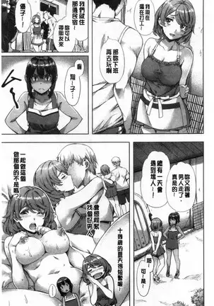 Suki yori Atsui no...