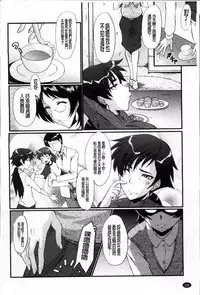 [SINK] Oyako Acme [Chinese]