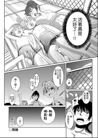 [horonamin] Kobetsu Ecchi Shidou Juku | 個別的性愛指導塾 [Chinese] [Digital(BOOKWALKER & DLsite)]