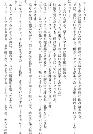 図書室の嫁はプリンセス