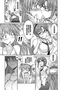 (C77) [Poyopacho (UmiUshi)] Poyopacho Z (Rebuild of Evangelion) [Chinese] [黑条汉化]