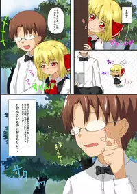 [Wasshoi☆Koubou] ma cherie (Touhou Project) [Digital]