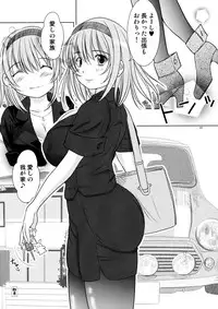 [Kesson Shoujo] Kesson Shoujo Maniacs 13 (Hi-Res)