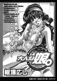 [Itaba Hiroshi] Iremono - The Container