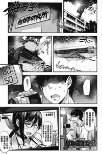 [Takurou] Rica no Kenkyuushitsu ~Chiteki na Rikeijo no Seitai~ [Chinese]