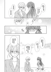 [Rakdo (AQUI)] Otokonoko wa Osuki? [Chinese] [瑞树汉化组] [Digital]