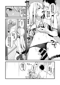 [Fujiyama] Mayoi Neko (COMIC X-EROS #48) [Chinese] [嗶咔嗶咔漢化組] [Digital]