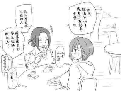 [Eroe] Seitenkango, Shinyuu to ~Sonogohen~ Ch. 1-5 [Chinese] [路过的骑士汉化组]