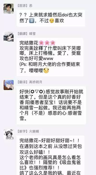 Tomodachi Dakedo Oishisou | 虽然是朋友但你看起來很好吃 Ch. 1-3+番外+特典