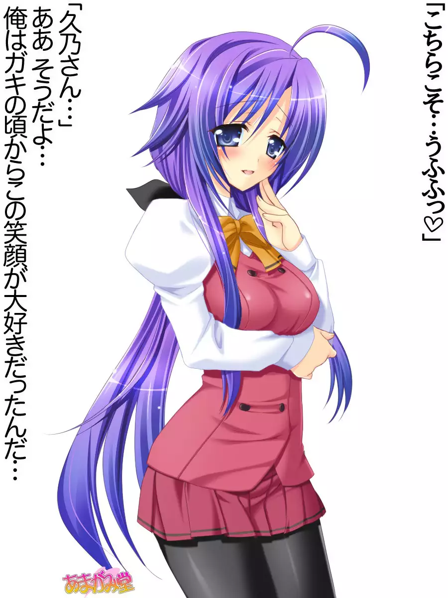 Toshiuezuma Hisano-san no, Nakadashi Onedari Love Sex Ch. 1-13