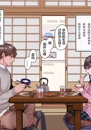 Haramigami to Tsukareta Mei