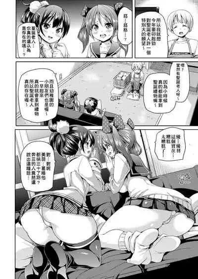 ふわとろ♥受精ちゅーどく! | 軟玉溫香♥受精中毒症候群!