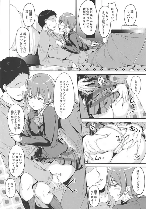 星空メリーライン