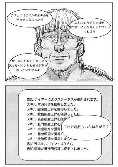 TS転生勇者ちゃんに異世界は救えませんでした その1