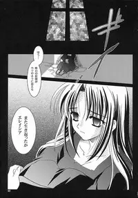 (C62) [PLUM (Kanna)] Gepparou Maki no San (Tsukihime)