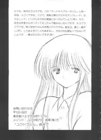 [Anthology] Ero-chan to Issho (Cardcaptor Sakura)