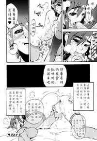 [Kikaider Reijhiro] Nipple Boy Fragments Ch. 1-8 [Chinese] [刚刚汉化]