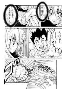 (C81) [At Mark (YoungJiJii)] Yami Love-Ru Darkness (To LOVE-Ru)