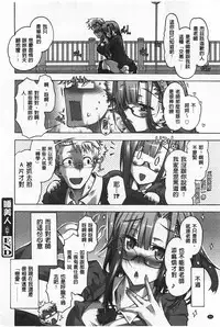 [Takasaki Takemaru] Ibarahime | 刺薔薇公主 [Chinese]