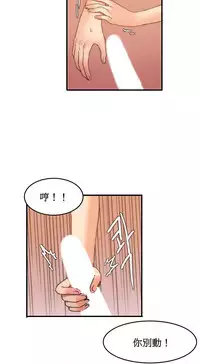 [Mx2J] Hahri's Lumpy Boardhouse Ch. 0~30【委員長個人漢化】（持續更新）